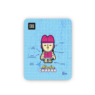 The Guardian of the Future - Body Pin