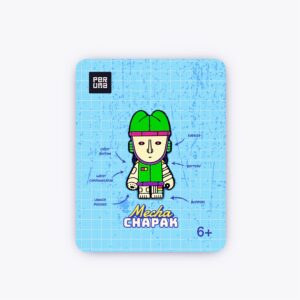The Guardian of the Future - Body Pin - B